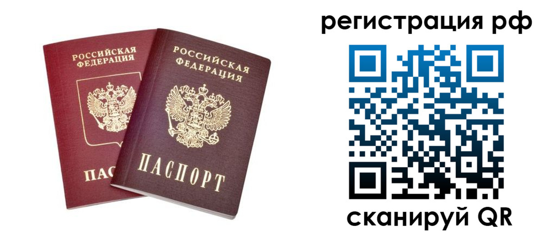 прописка для школы в Михайловске