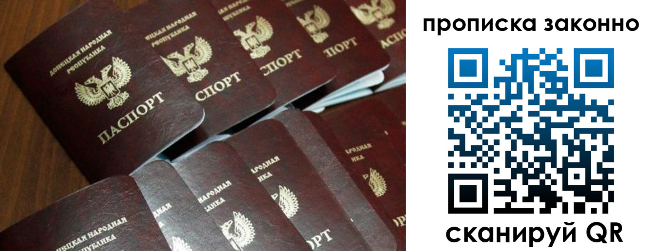 временная регистрация купить в Михайловске