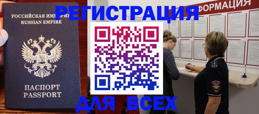 регистрация для школы в Михайловске