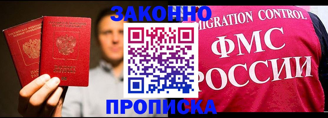 временная регистрация собственник в Михайловске