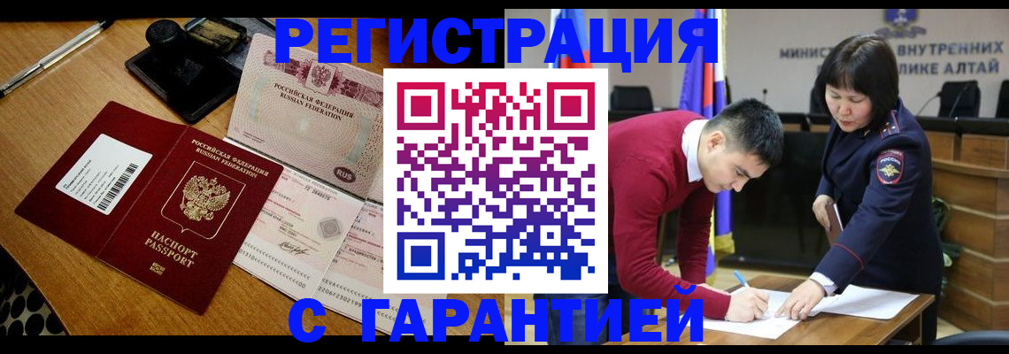 временная регистрация 2025 в Михайловске